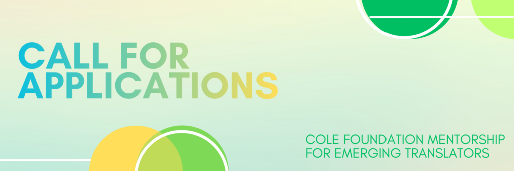 A lime green background with green and yellow circles on the top right and bottom left. On the left, the words Call For Applications, on the bottom right, the words Cole Foundation Mentorship for Emerging Translators.